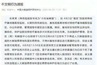 闵鹿蕾：广厦第一节建立了大比分领先优势 我们很努力&没放弃